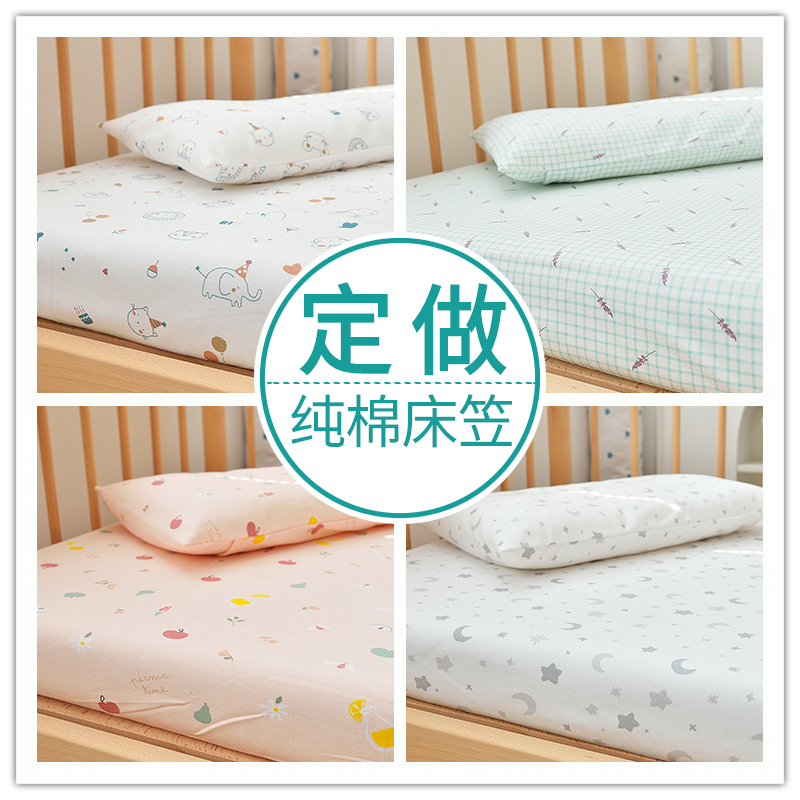 定做宝宝纯棉床单1.2m儿童