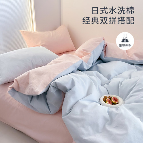 平纹水洗棉纯色被套全棉
