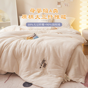 A类纯棉被子提花春秋被子母被150x200x230加厚大豆被芯全棉冬季