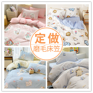定做纯棉磨毛加厚床笠单件1.2米1.5m床单1.8儿童席梦思床保护套罩