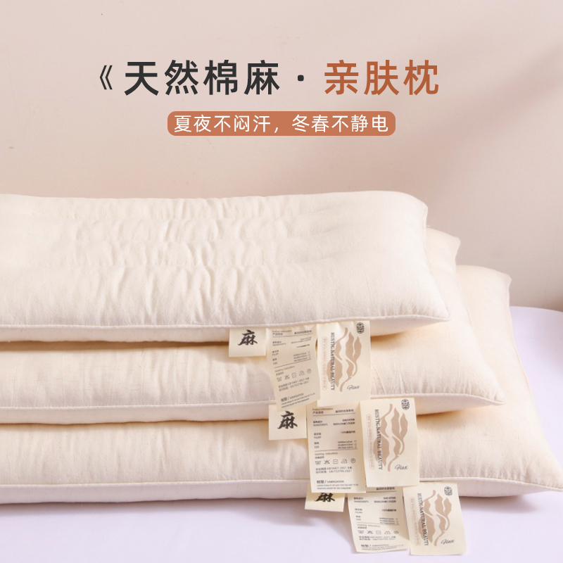 新款棉亚麻亲肤枕芯单人48x74cm护颈枕头柔软儿童30x50可机洗四季