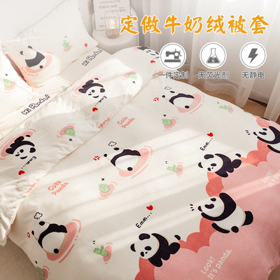 牛奶绒纯色大人保暖被套