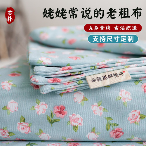 定制A类老粗布床笠纯棉加厚单件1.5米床单100%全棉凉席床垫套床罩