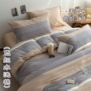 星辰米条 色织水洗棉条纹四件套纯棉定做床单无印亲肤学生被套
