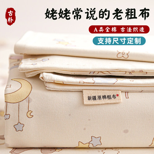 小木马 儿童A类老粗布全棉床单可爱宿舍凉席纯棉榻榻米炕床笠加厚