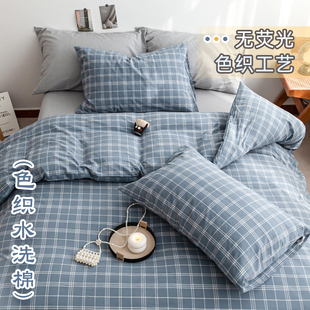 宝格丽蓝灰大格 学生格子四件套纯棉色织水洗棉男孩定做床单被套