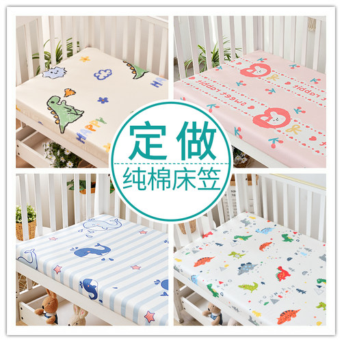 定做儿童卡通床笠单件