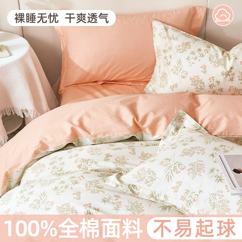 花阳浅草 田园花卉被套100%新疆棉亲肤四季款1.5m1.8四件套女生