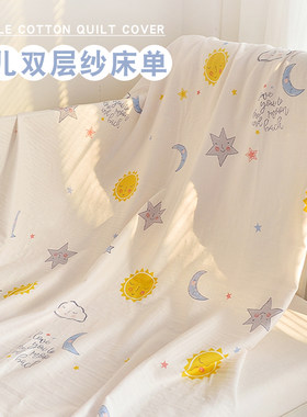 双层纱床单纯棉婴幼儿