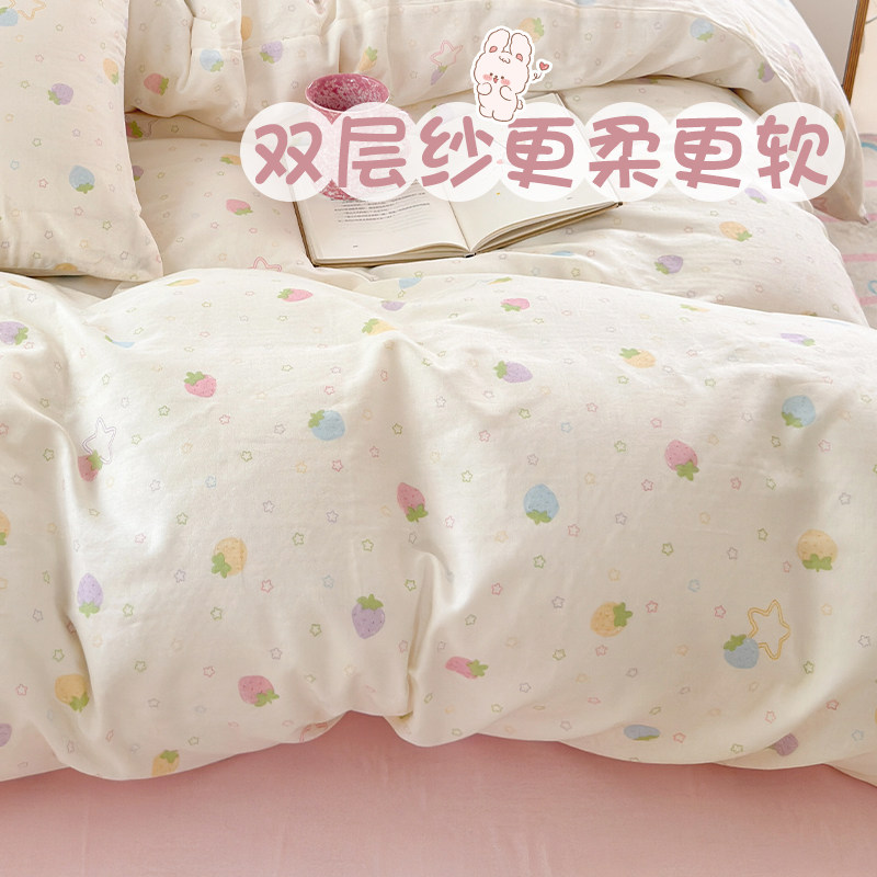 草莓派 可爱治愈纯棉双层纱被套定制儿童被芯套1.5m1.8清新四件套,床上用品,被套,淘宝优惠券,粉丝福利购,淘宝优惠卷