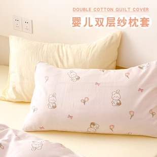 定做双层纱A类婴儿宝宝枕套30x50cm小枕头套儿童卡通枕芯套单只