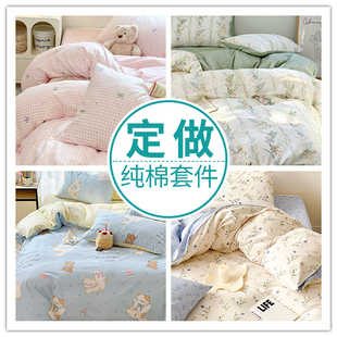 定做北欧网红床单纯棉四件套宿舍双人1.5m1.8米床笠床套三件被套