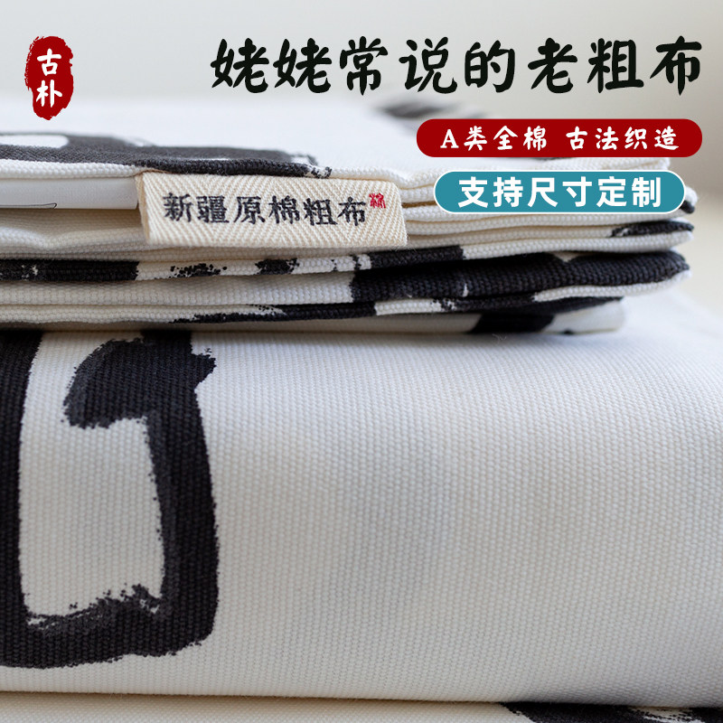 简笔画老粗布A类全棉床单凉席图片