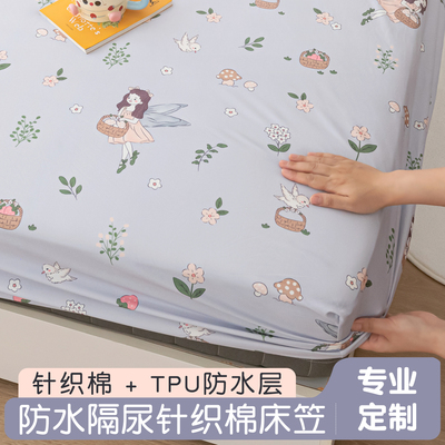 定制防水床笠儿童针织棉床罩婴儿床垫保护套榻榻米隔尿床单可水洗