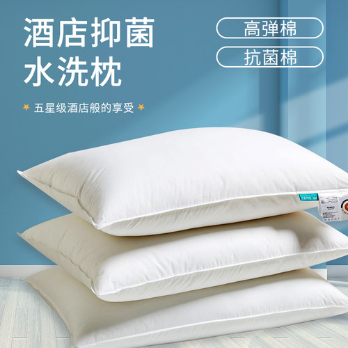 酒店枕成人100%棉抑菌可水洗