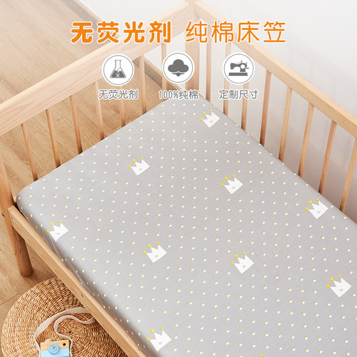 儿童纯棉床笠婴儿床单保护套