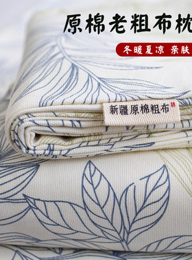 定制老粗布纯棉枕套48x74cm枕芯套全棉单只枕头套凉感单个夏季