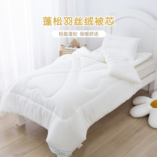 儿童被芯幼儿园120x150cm婴儿宝宝宿舍午睡被子纤维春秋羽丝绒被