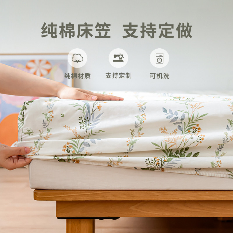 定做纯棉床笠单件全棉床罩床套床单1.8m儿童床垫保护罩全包榻榻米,床上用品,床笠,淘宝优惠券,粉丝福利购,淘宝优惠卷