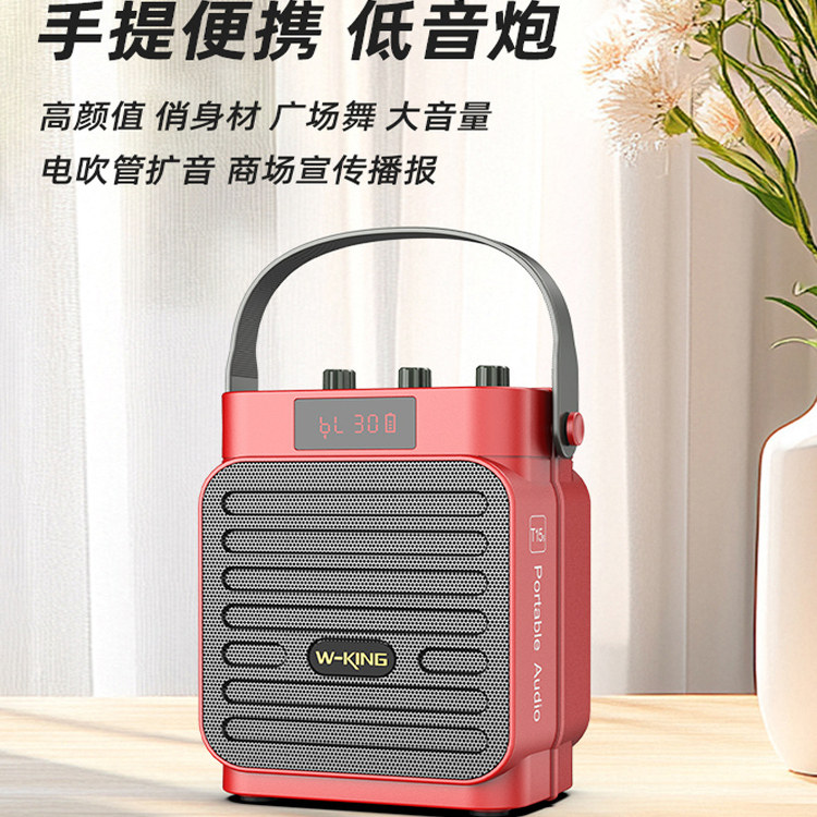 维尔晶户外便携式手提蓝牙小音箱
