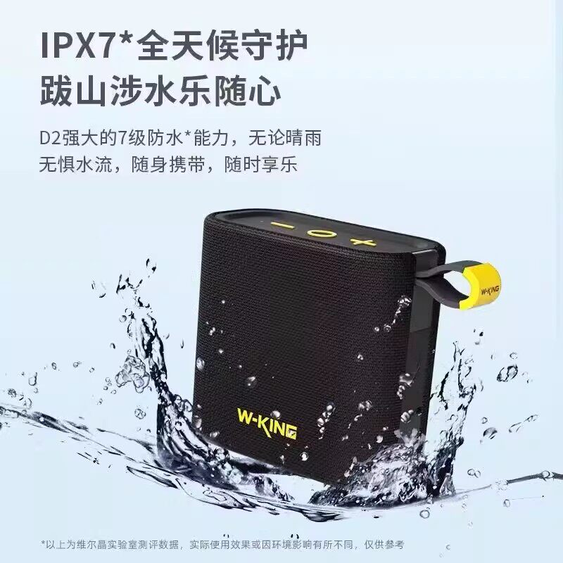 维尔晶D2户外自行车骑行音响防水便携迷你低音炮插卡蓝牙小音箱