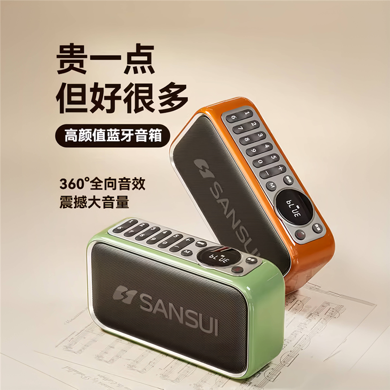 山水F35便携式FM收音机蓝牙音箱插卡u盘老人晨练音响重低音播放器