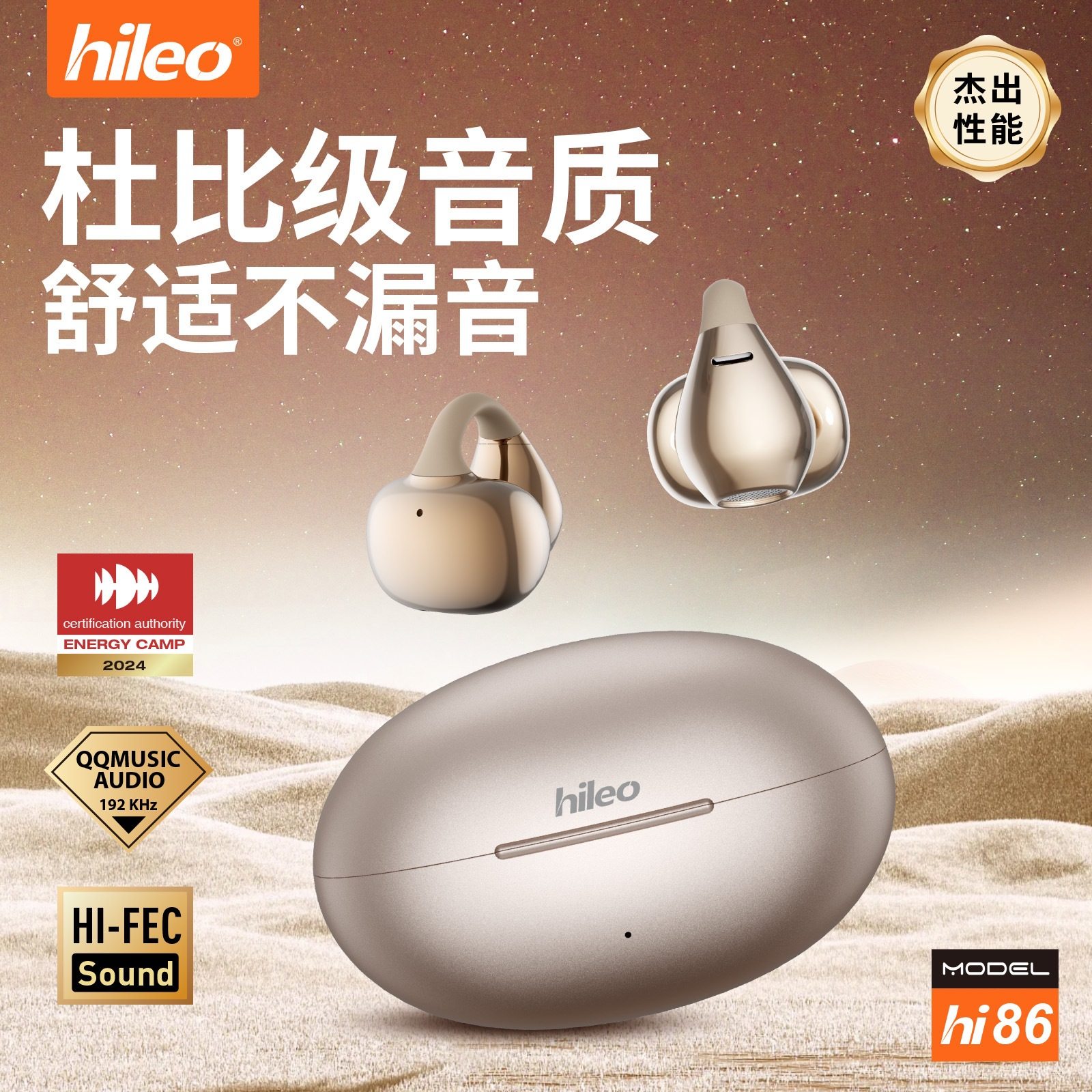 Hileo无线蓝牙夹耳骨传导耳机5.4