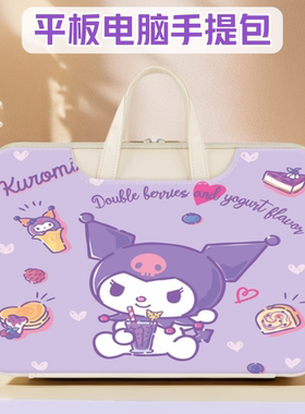 2024版iPadAir13英寸平板手提包air6卡通pro12.9苹果ipad5/6/7/8/9代10电脑包ipadAirM2适用mini7定制防摔袋4