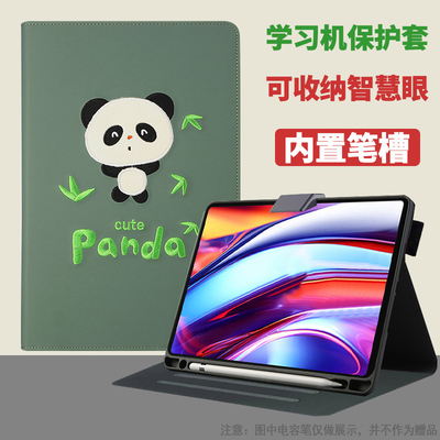 科大讯飞学习机刺绣卡通保护套