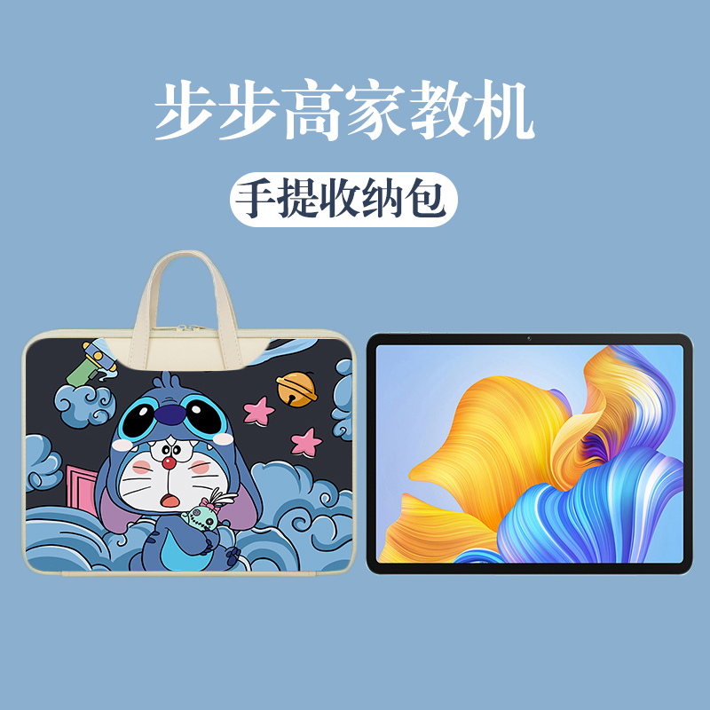 步步高S8学习机平板电脑手提包