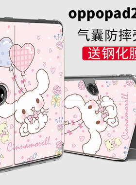 适用oppopad2平板保护套11.6英寸卡通OPPO Pad2代air2 11.4平板电脑壳oppopad3代一加Pad硅胶防摔opd2301皮套