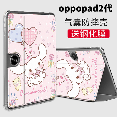 适用oppopad2平板保护套11.6英寸卡通OPPO Pad2代air2 11.4平板电