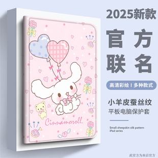 2025新款ipadair7平板电脑保护套11英寸苹果iPadM3壳十一代Air13寸电脑10皮套a3266卡通A3354适用A16防摔外壳
