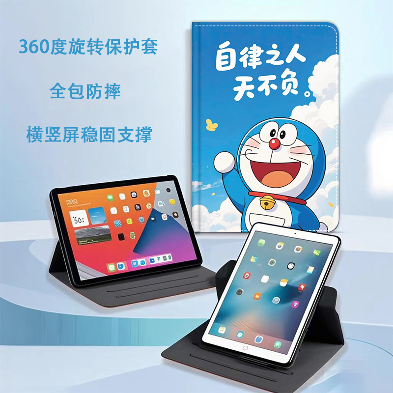 小米平板电脑卡通旋转防摔保护套