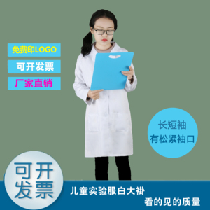 儿童白大褂小学生实验室小孩医生工作服幼儿园科学家演出服装定制