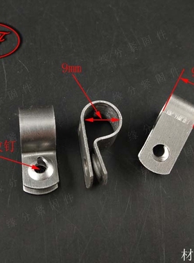 非标配M5自攻钉管夹内径9mm非标Q68609R型线管夹一端固定式单管夹