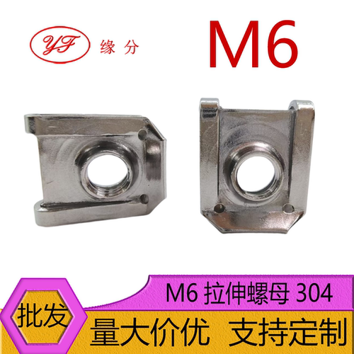 达克罗M6M5切口拉伸螺母卡式螺帽