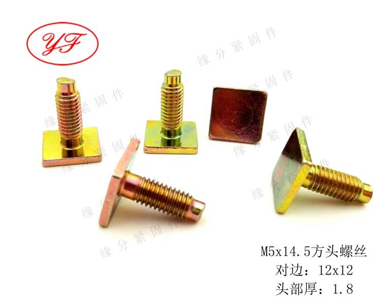 5方头螺钉/t型螺栓/四方头螺丝/四方螺柱/方形螺栓