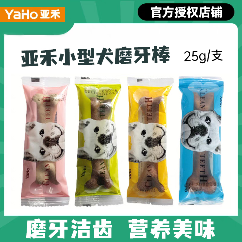 Yaho亚禾麦动狗零食磨牙棒25g