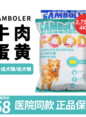 麦富迪乖宝乐狗粮全价添加蛋黄粒4kg幼犬成犬16kg泰迪营养通用型