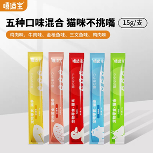 嘻适宝零食猫条成猫幼猫流质湿粮罐头补水补充营养加餐增肥宠物