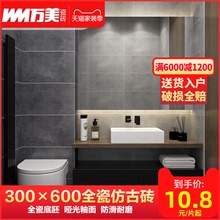 卫生间瓷砖灰色仿古砖水泥砖300X600厨房墙砖400x800阳台防滑地砖