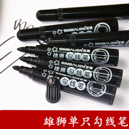 盒装包邮雄狮黑色单只水彩笔勾线笔绘画勾边笔画图笔描图笔美术培训记号笔学生用美术 - 封面