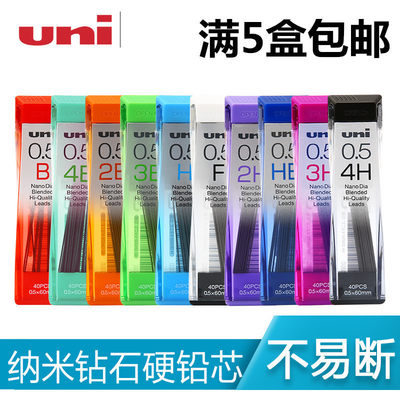 日本三菱自动铅笔铅笔芯0.5-202ND 纳米钻石硬铅芯不易断0.3/0.7三菱铅芯（0.3 0.70.9 15根）