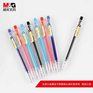 包邮晨光文具 按动中性笔 AGP87902 优品 中性笔0.5 水笔办公用品