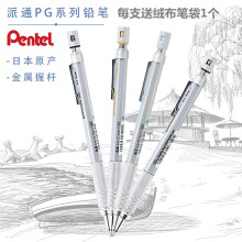 包邮日本PENTEL派通PG513|PG515 绘图专业自动铅笔低重心517 519 绘图铅笔速写铅笔金属握手