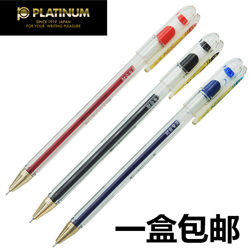 白金we-38细字会计用做中性笔