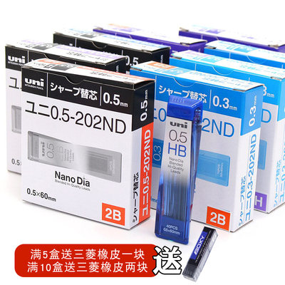 日本UNI三菱进口铅芯0.5-202ND自动铅笔替芯0.3/0.5/0.7mm小学生用考试专用2比黑色写不断芯活动铅笔芯HB/2B