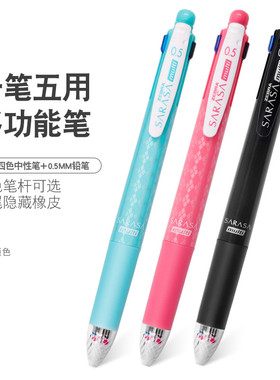 日本zebra斑马J4SA11多功能四色笔+自动铅笔0.5mm学生手帐多色笔中性笔 合一水笔红蓝黑学生做笔记皮卡丘限定