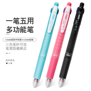 日本zebra斑马J4SA11多功能四色笔+自动铅笔0.5mm学生手帐多色笔中性笔 合一水笔红蓝黑学生做笔记皮卡丘限定